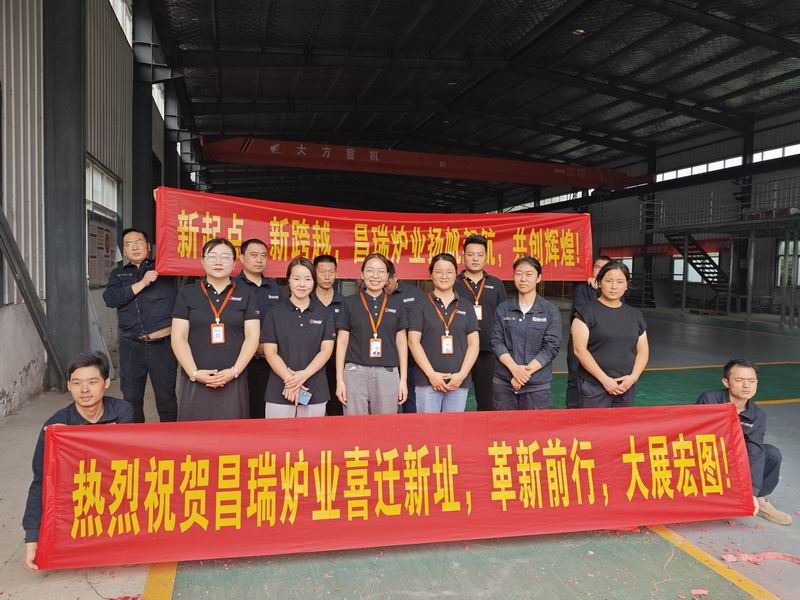 昌瑞爐業(yè)榮耀啟航，新址喬遷儀式圓 滿禮成